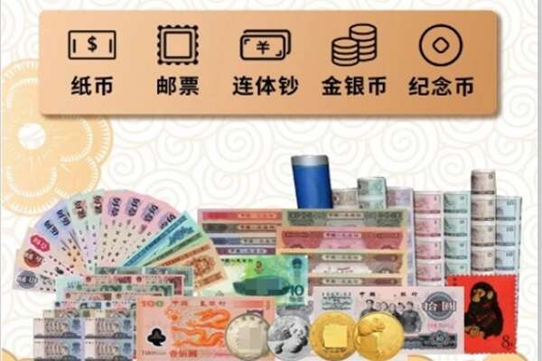 杭州市余杭回收金银币